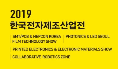 2019 한국전자제조산업전 (테솔 부스:C홀 A162)