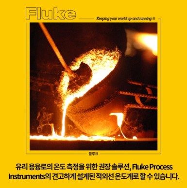 유리 용융로의 온도 측정을 위한 권장 솔루션