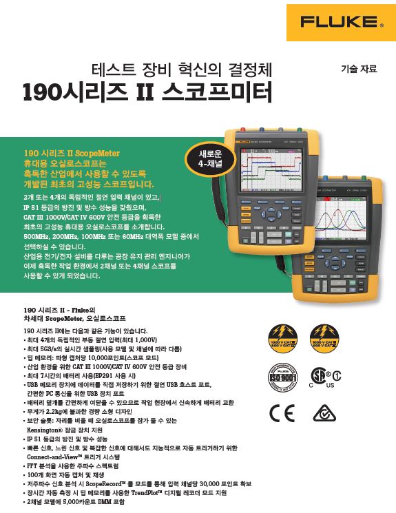 기술자료