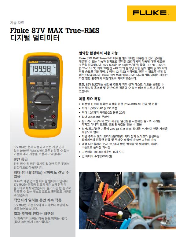 데이터시트(한글)