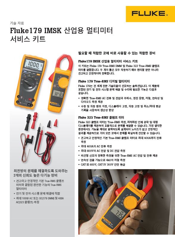 데이터시트(한글)