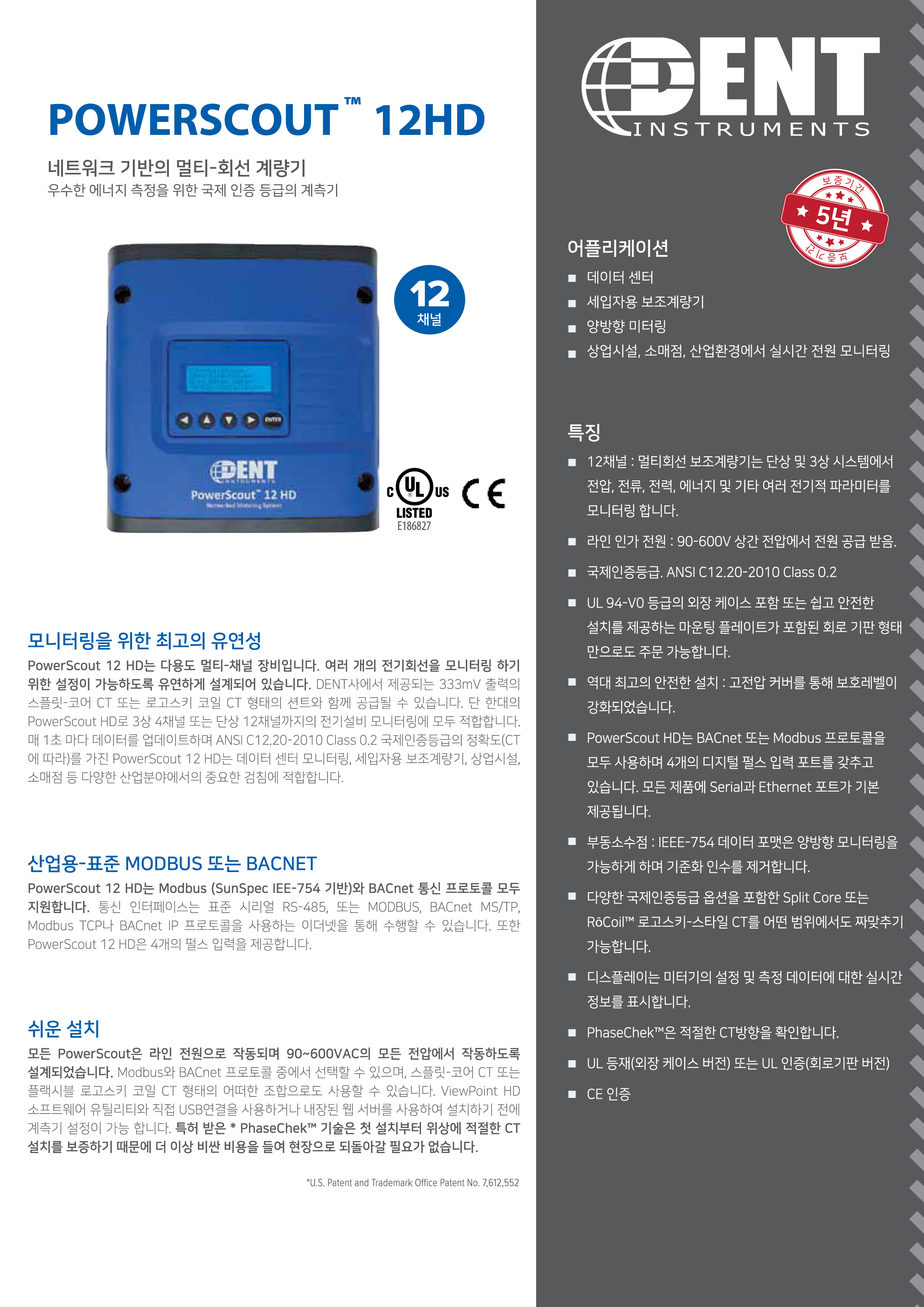 데이터시트(한글)