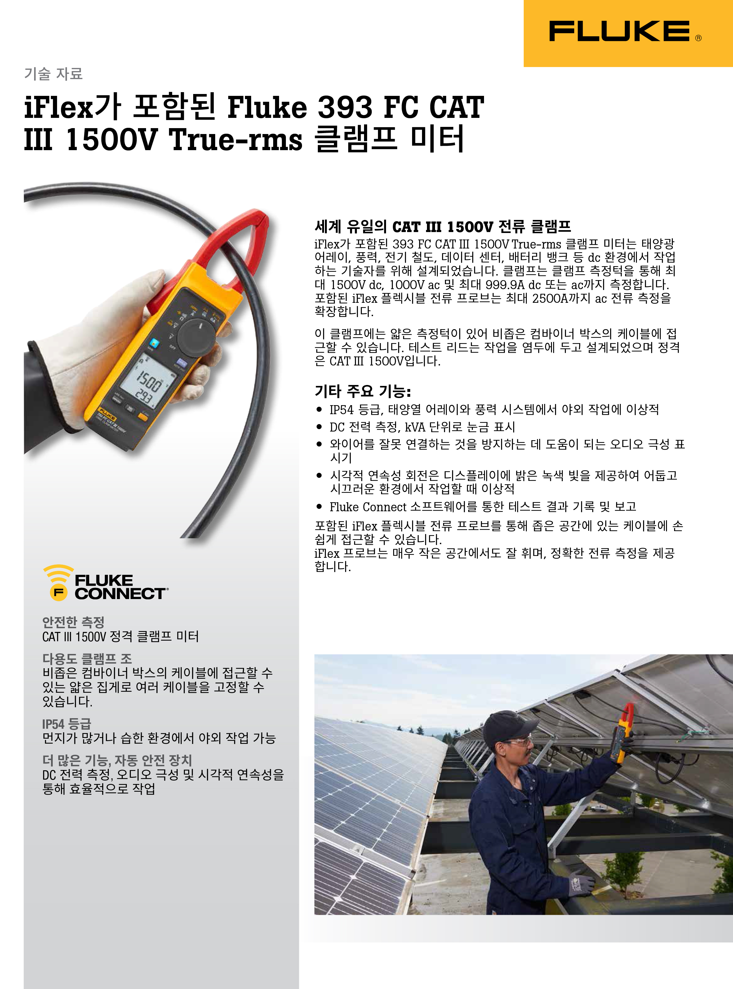 기술자료