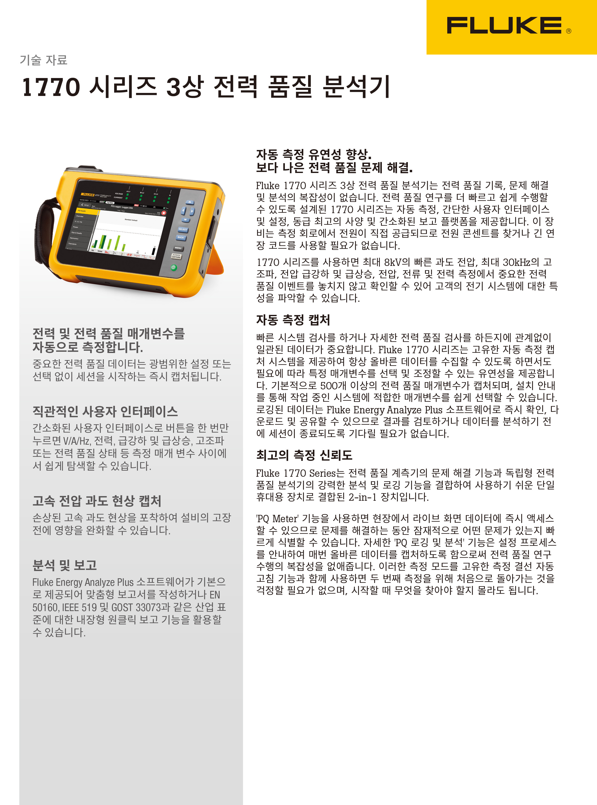 데이터시트