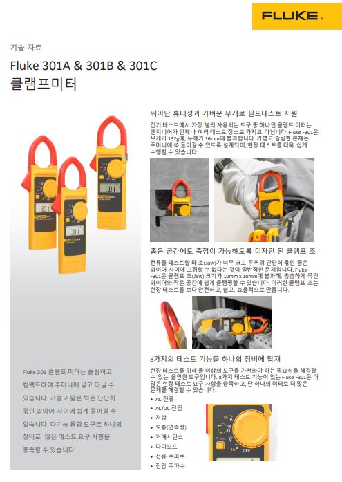 기술자료