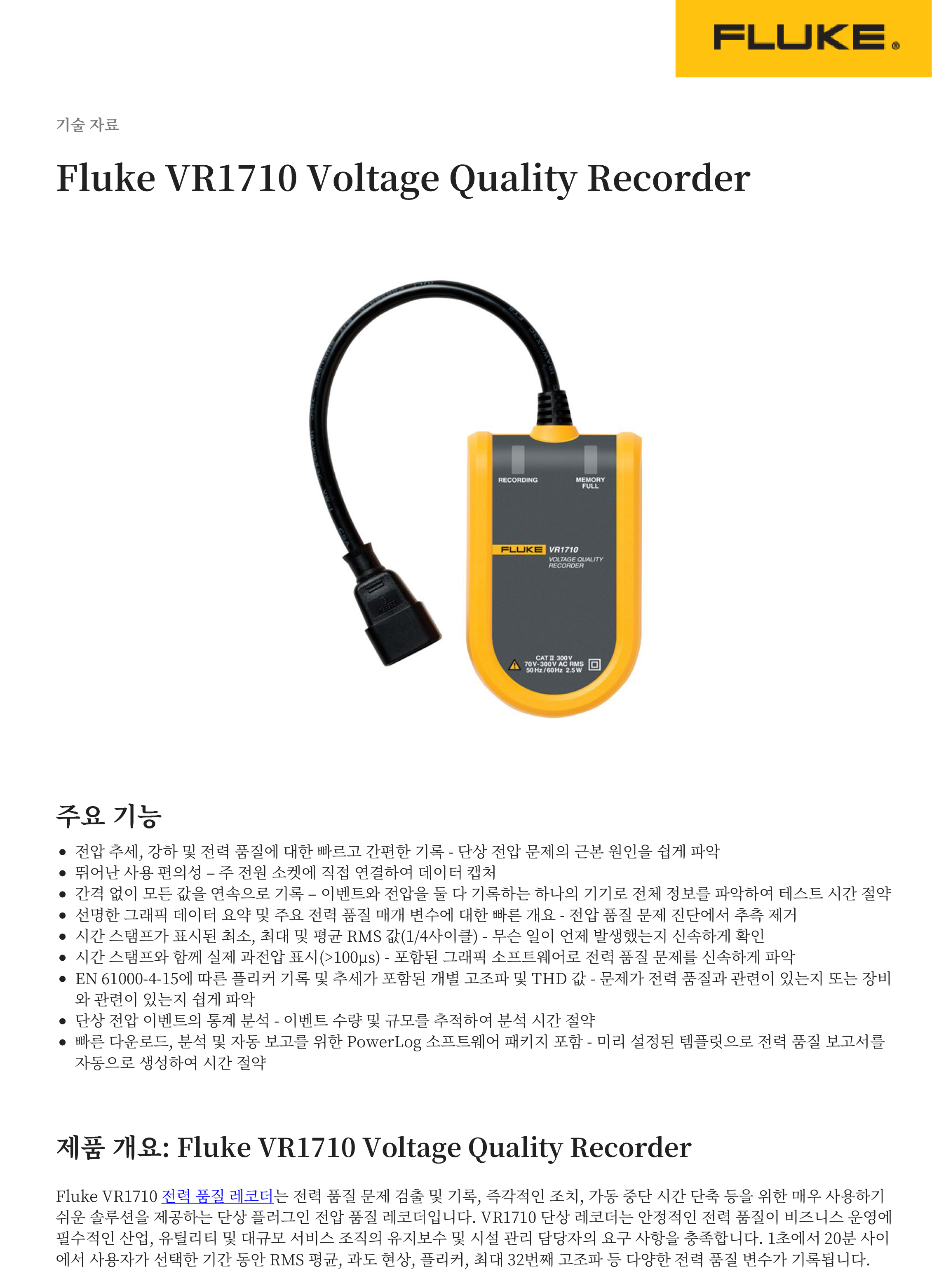 데이터시트