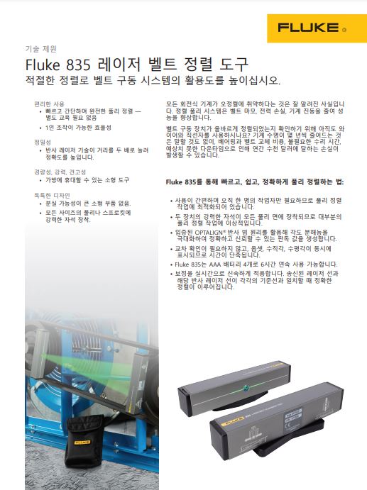 데이터시트 (한글)