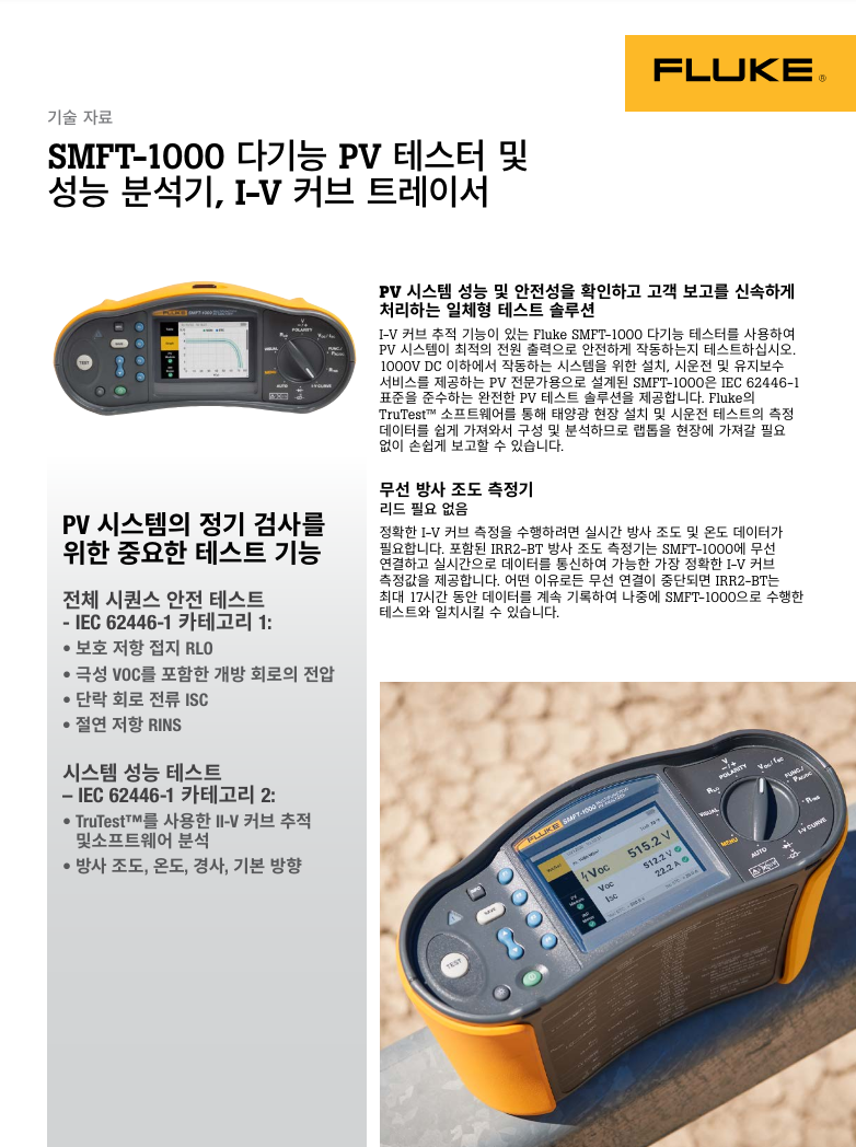 데이터시트