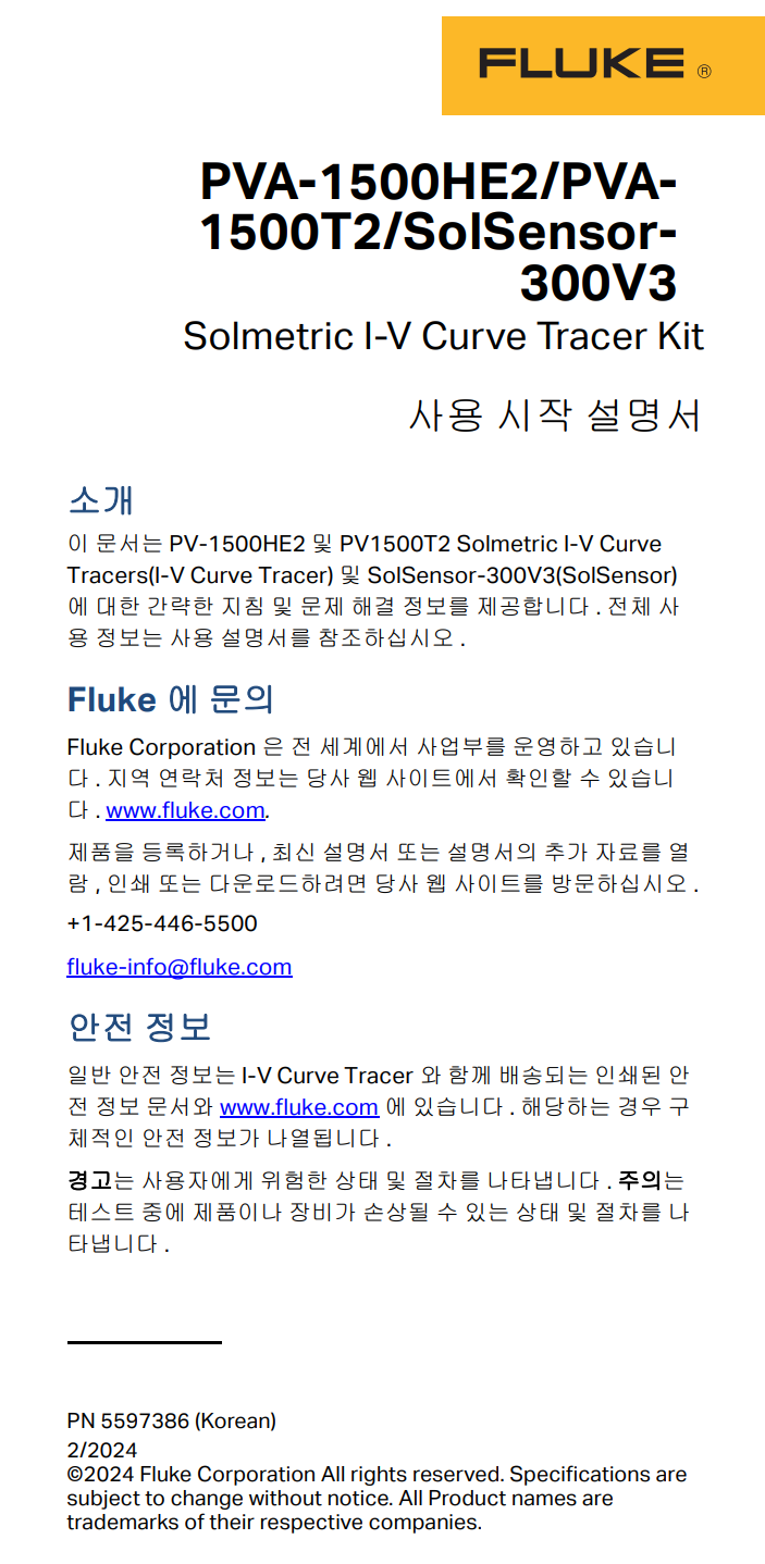 사용 시작 설명서