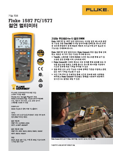 데이터시트(한글)